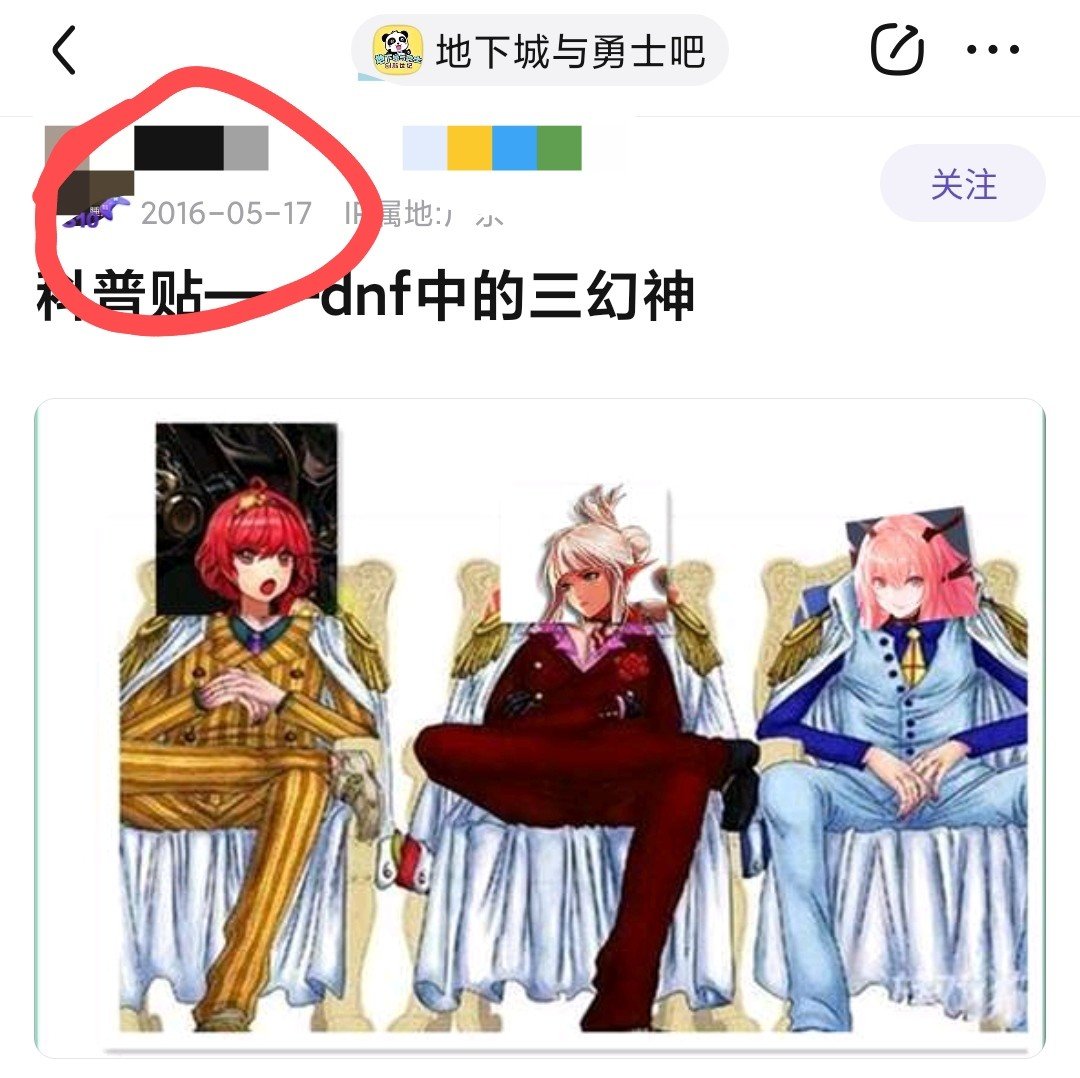 【DNF日常】dnf梗知识之幻神3