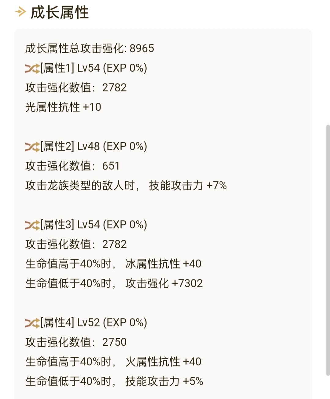 大家对于左槽的异常5和直伤4怎么选呢1