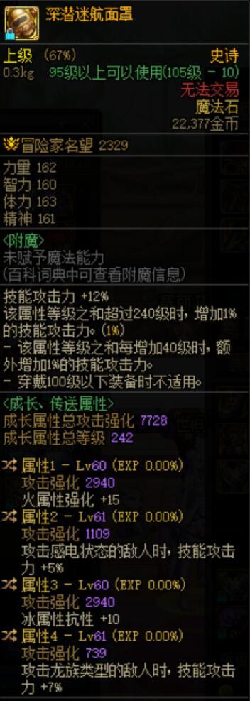 值不值得为了3.5词条右槽换属强啊1