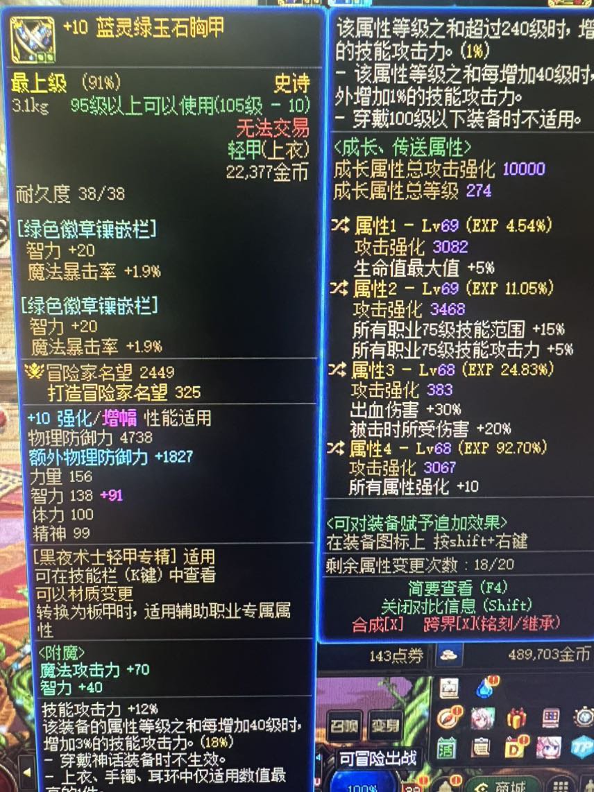 看了助手上的 看懵了求教该怎么换装备啊1