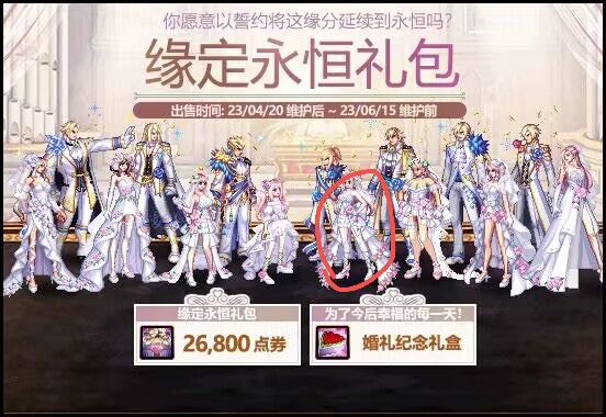 这次五一套其实是夏日套？1