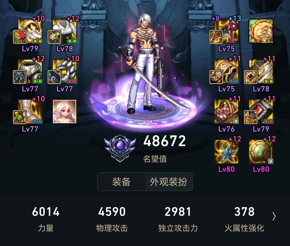 分享一个枪剑士的大蛇cos，大家帮忙看看哪里还能改进1