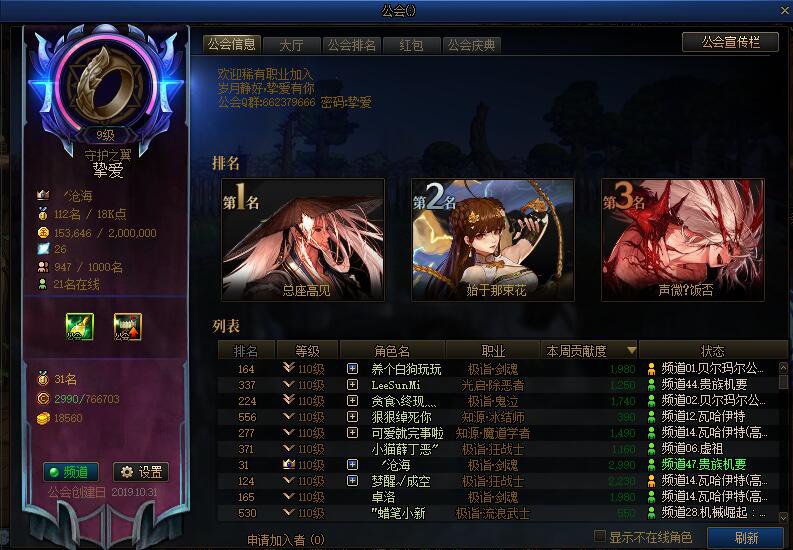 挚爱-跨七全职业巴卡尔公会收人1