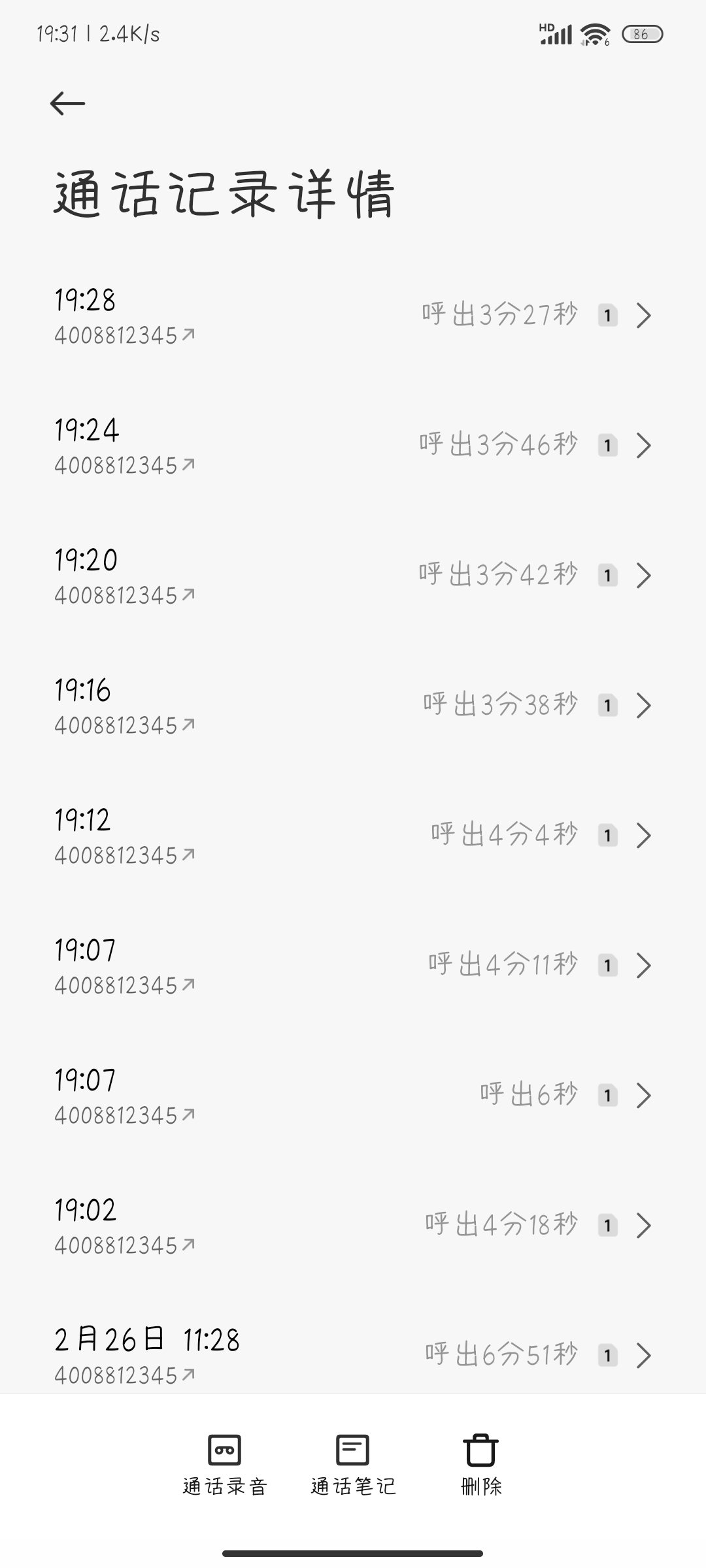 想问下贵公司，这个人工客服有什么用1