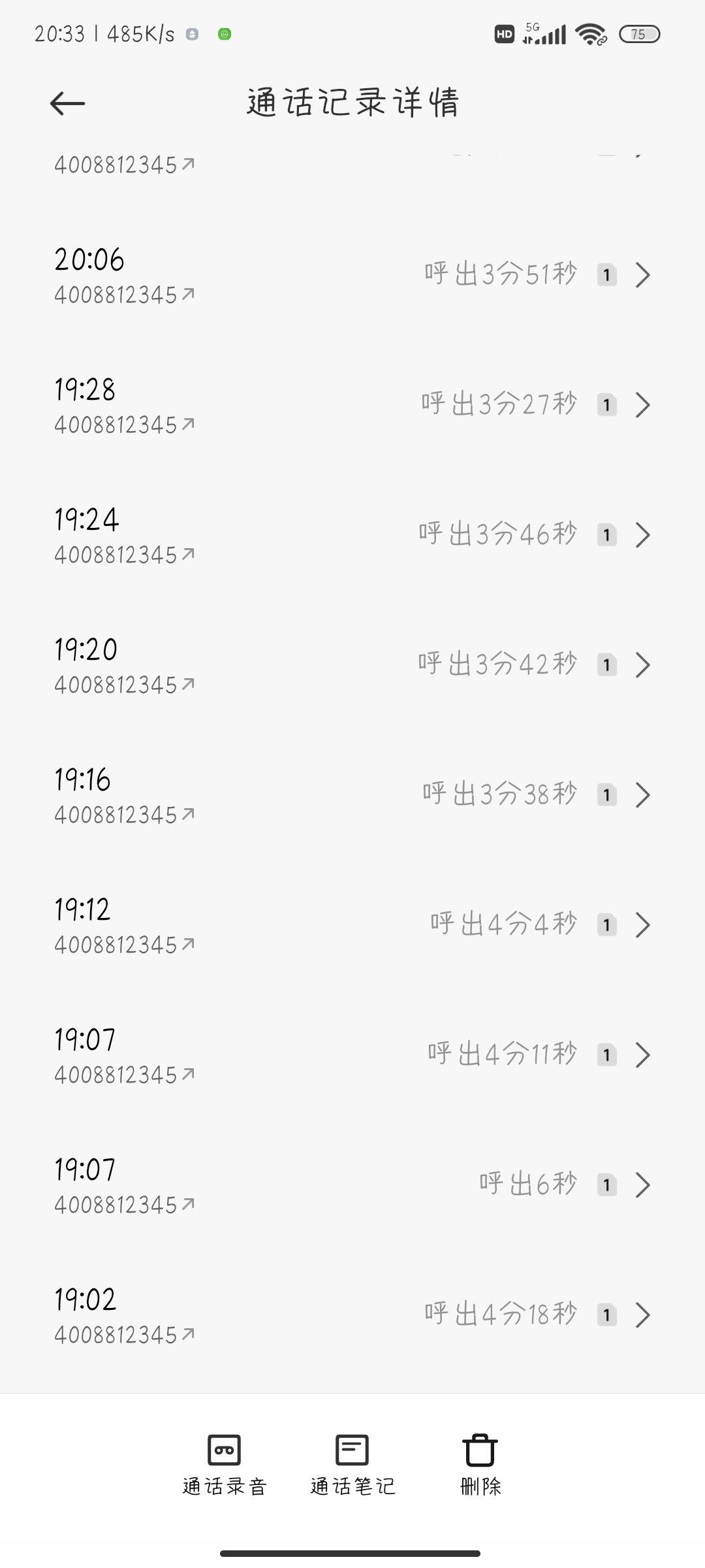想问下贵公司，这个人工客服有什么用2
