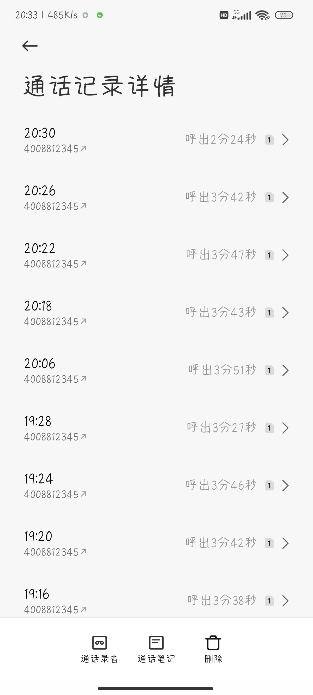 想问下贵公司，这个人工客服有什么用3