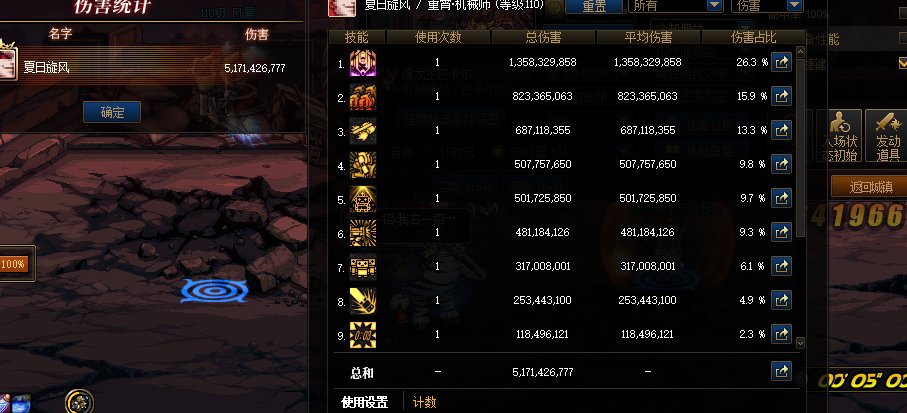 机械四灵通真不错，伪百亿达成2