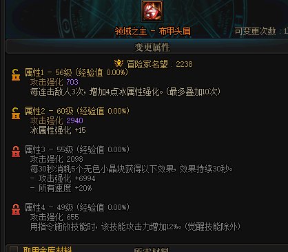 四词条传说肩？直接带深潜不香吗1