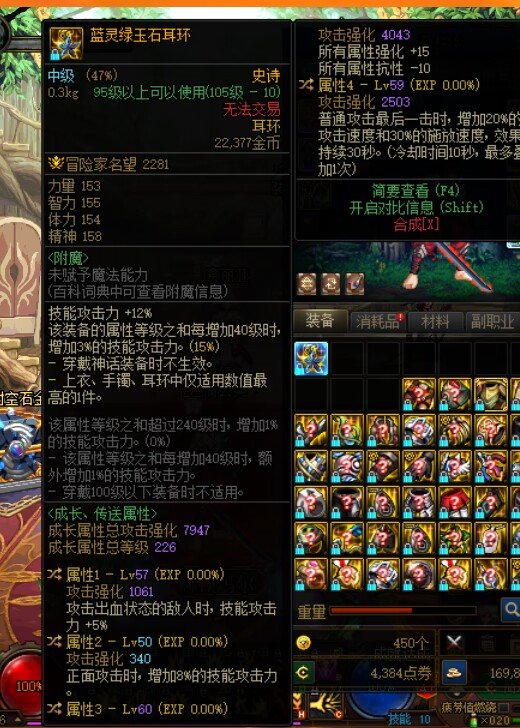 鬼泣出血流带这个蓝灵耳环咋样1