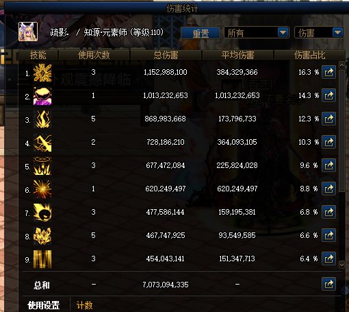 为啥我塞不进去四个水晶2