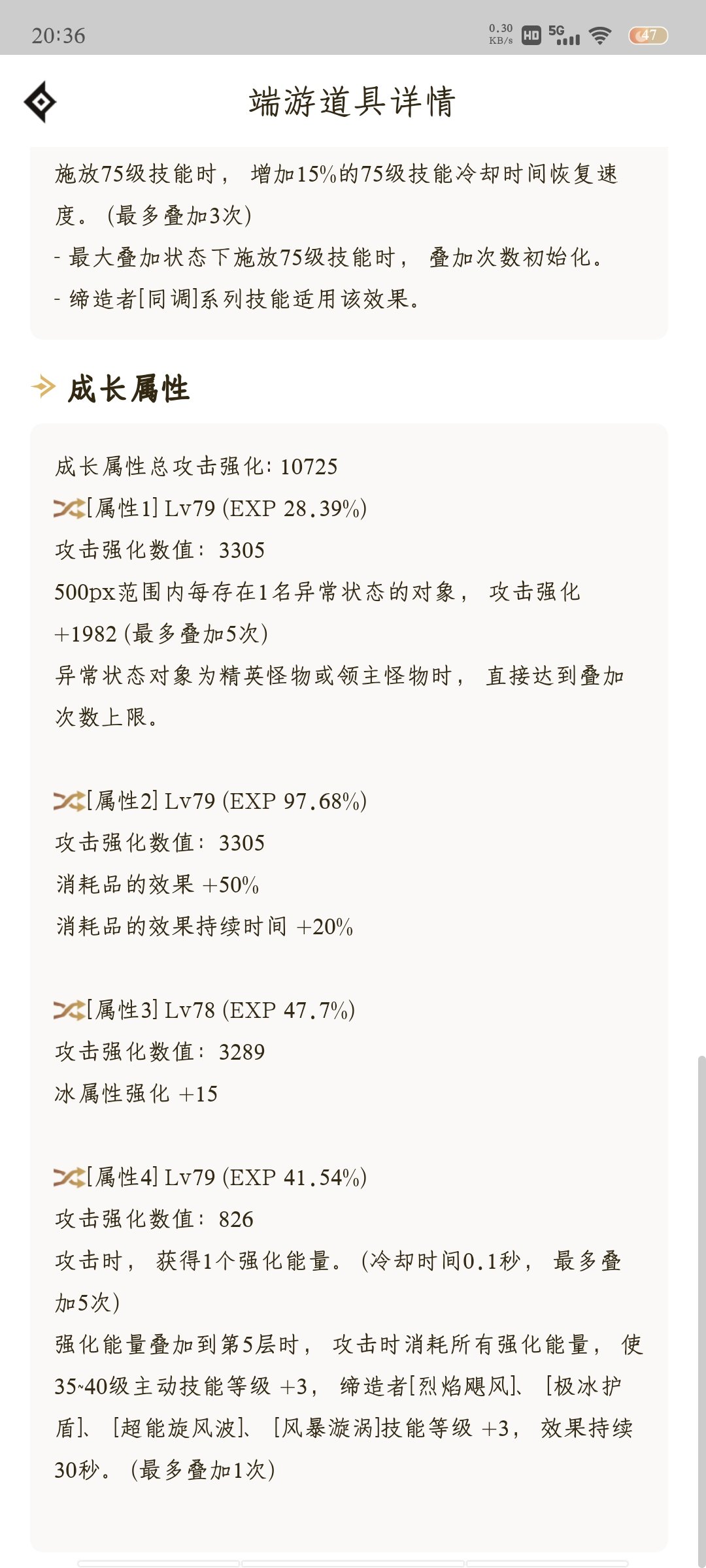 问一下忍者能玩冰强吗，出了个冰的肩1