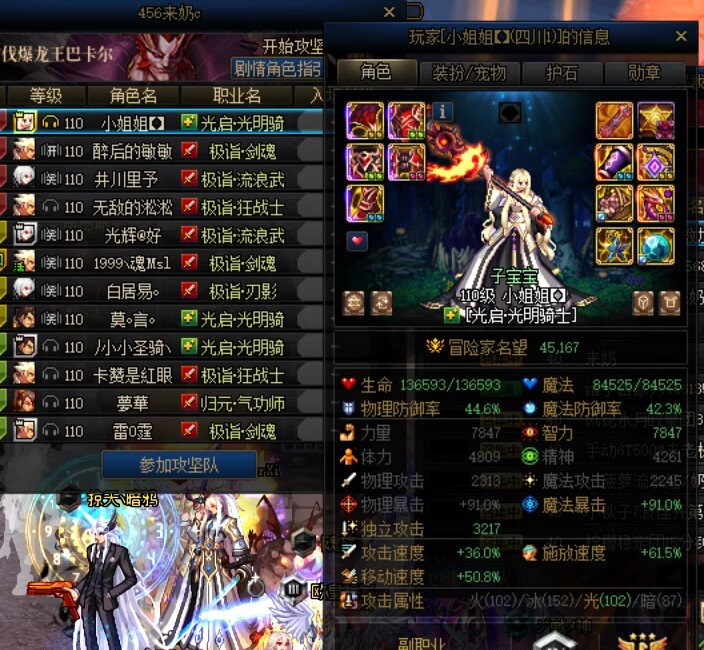 挂个四川一的杂碎1