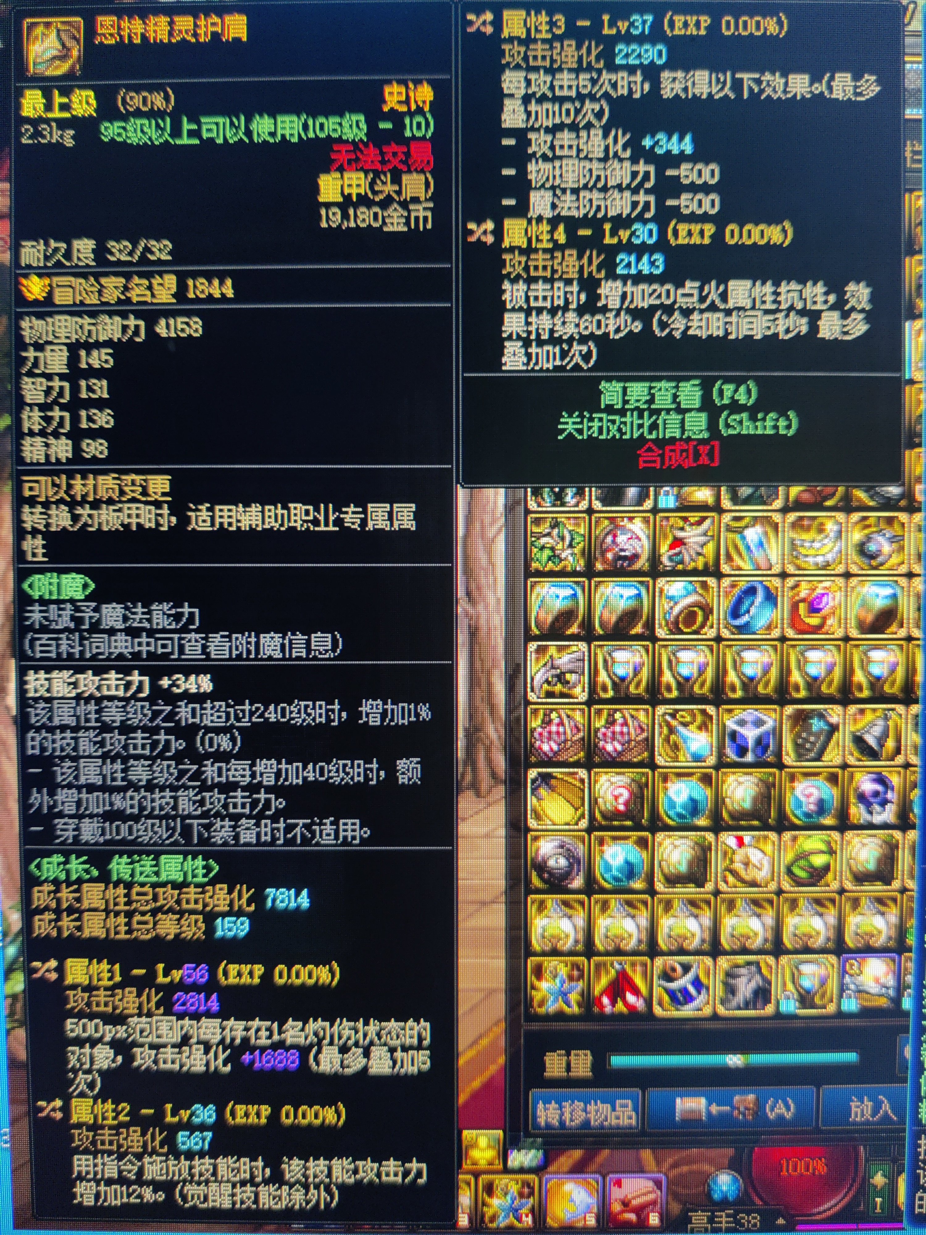 大佬们帮芙蕾雅选哪个肩啊？1