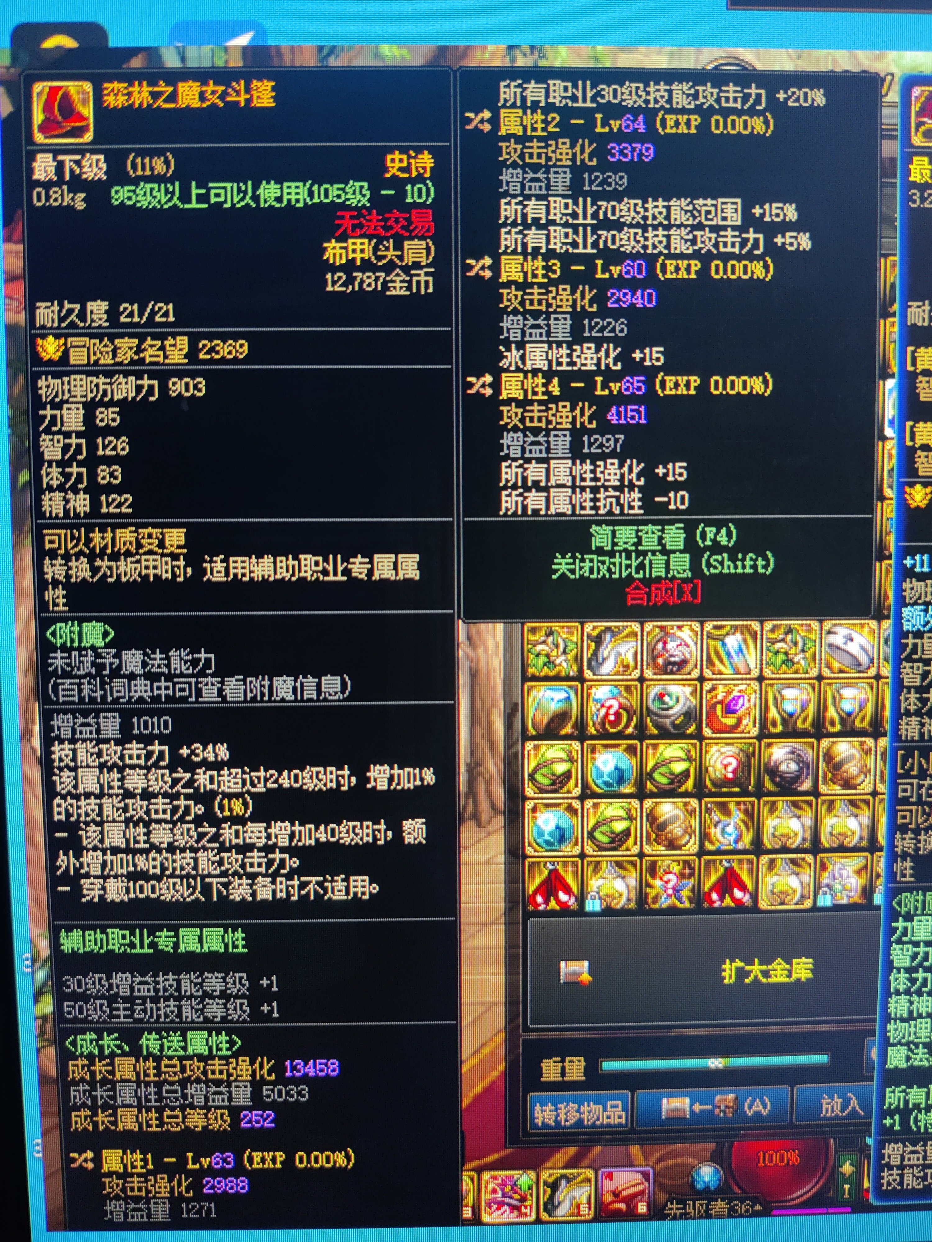 大佬们帮芙蕾雅选哪个肩啊？2