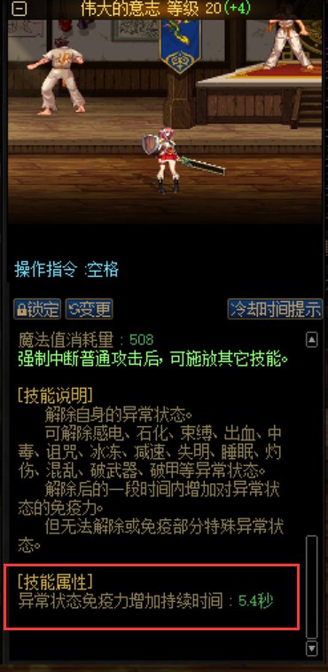 突然想起来了精灵被遗忘的技能2