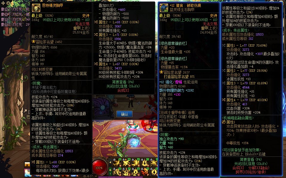 低血恩特上衣词条选择1