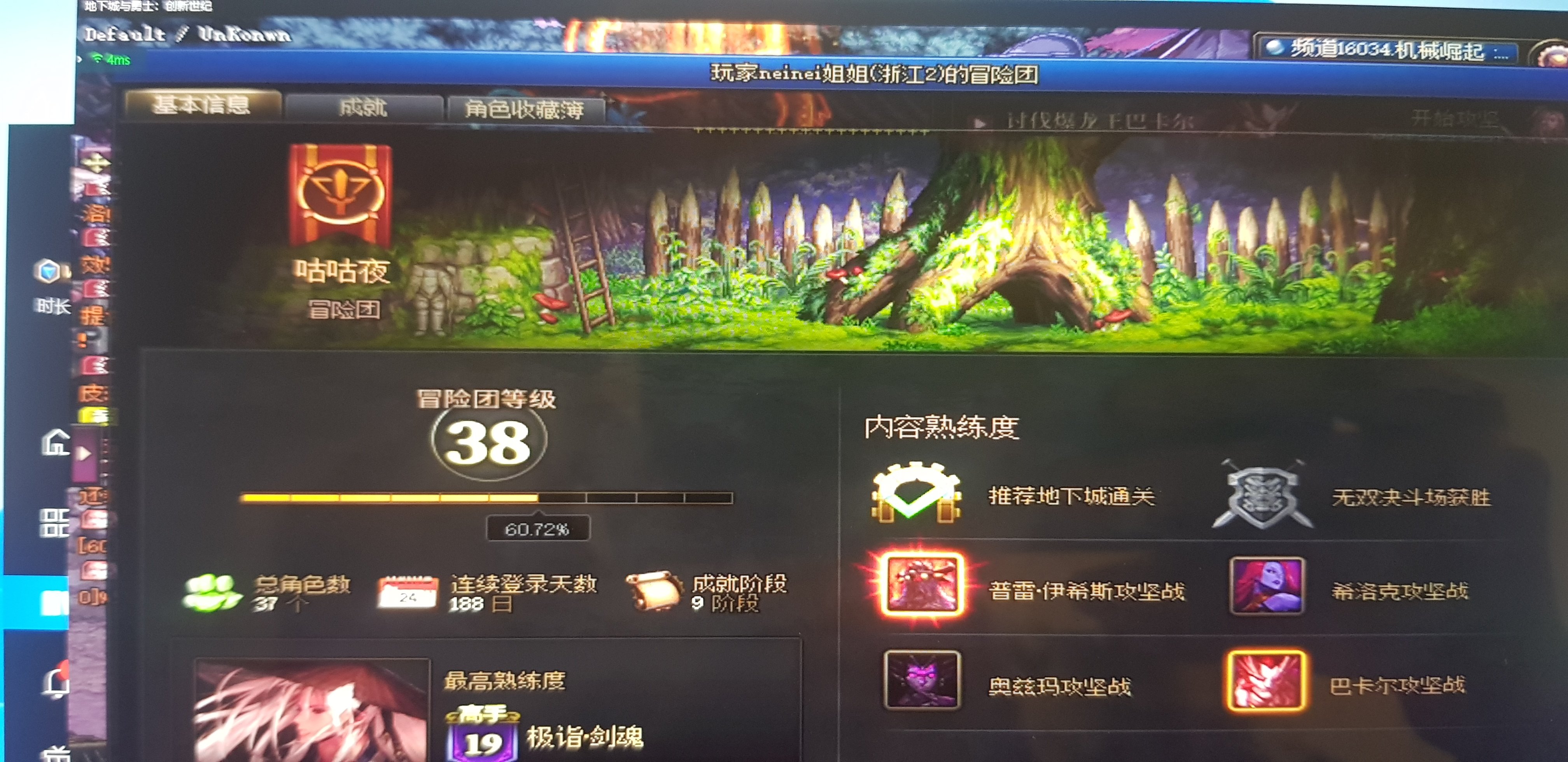 8人团，开团秒进4w2混子1