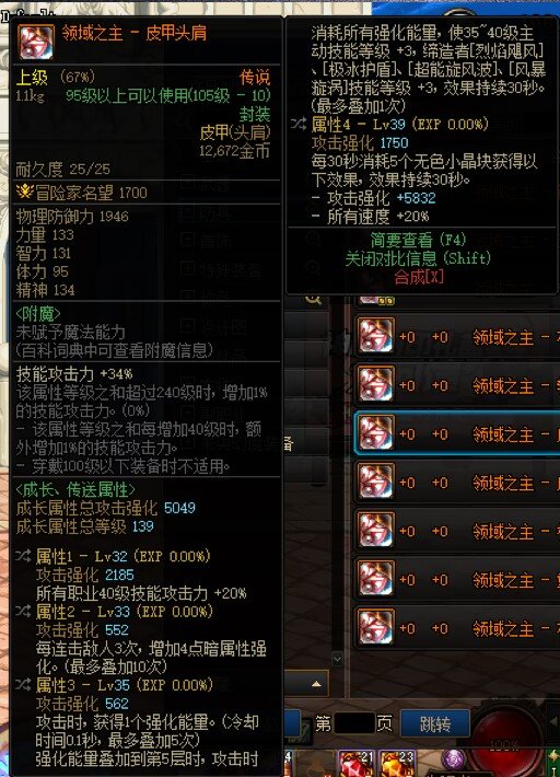 不懂就问，霸王拳流这个肩膀值不值得拿下？1