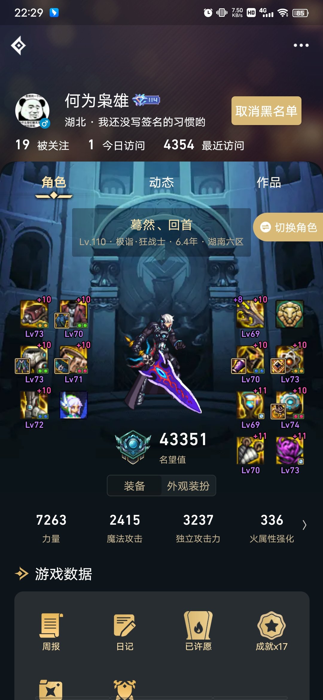 曝光骗子团3