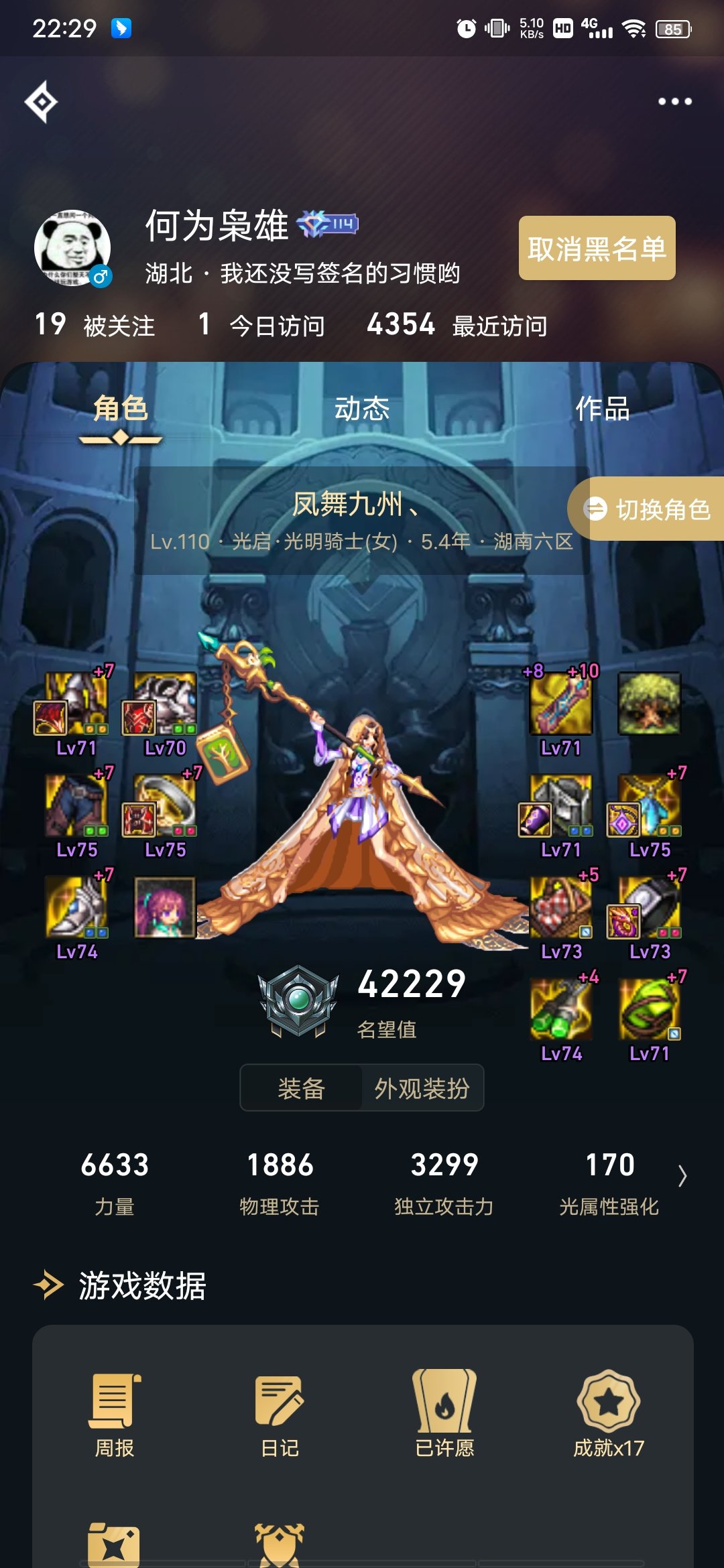 曝光骗子团4