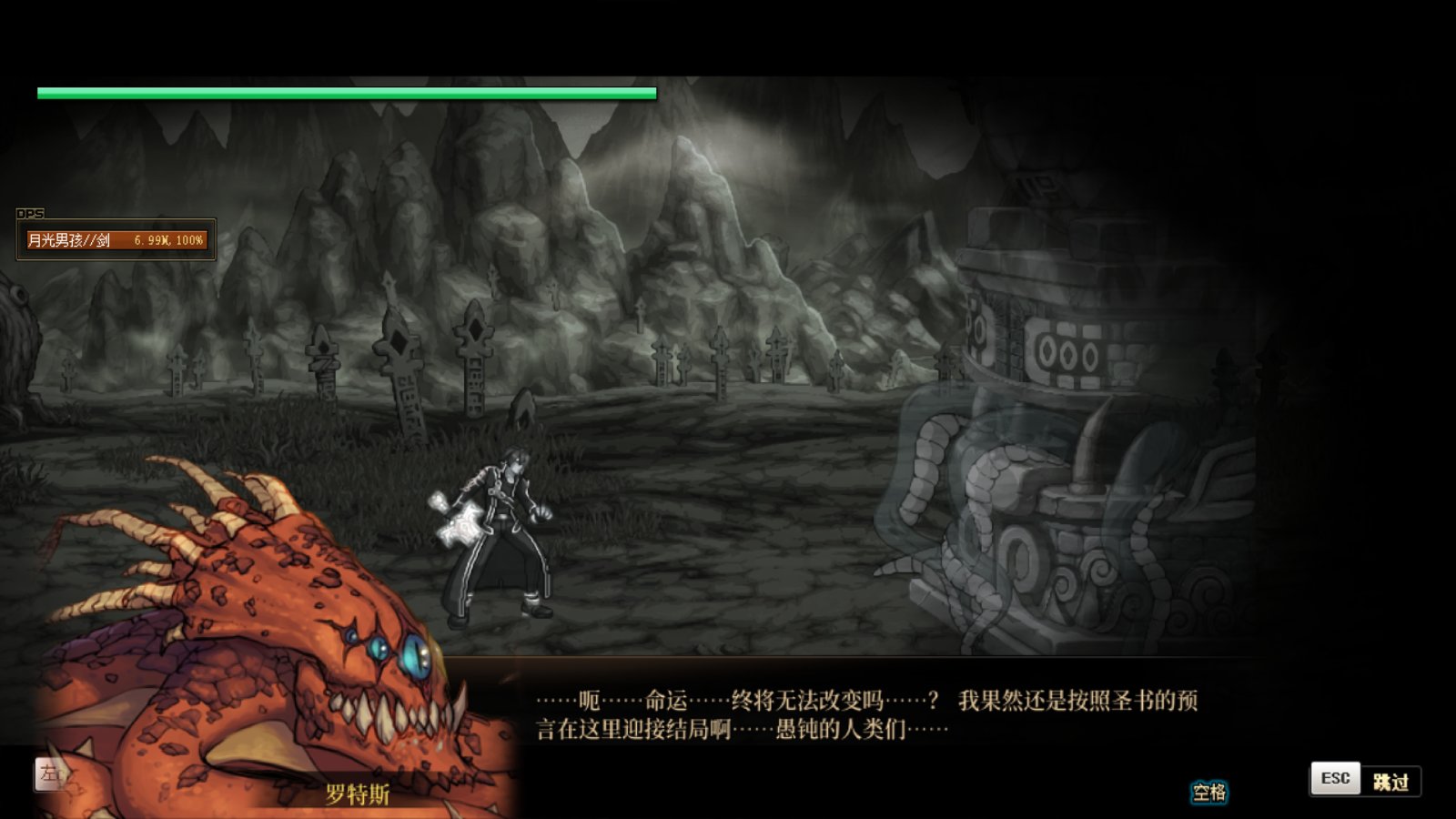 虽然我玩DNF的剧情很多都直接跳过了1