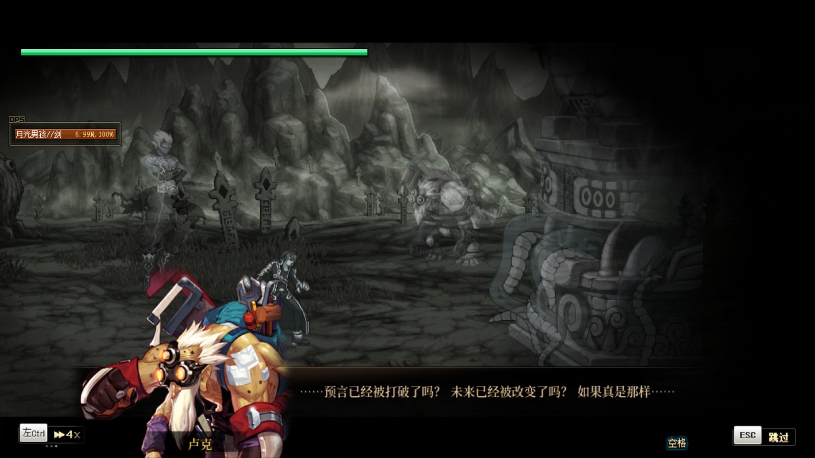 虽然我玩DNF的剧情很多都直接跳过了3