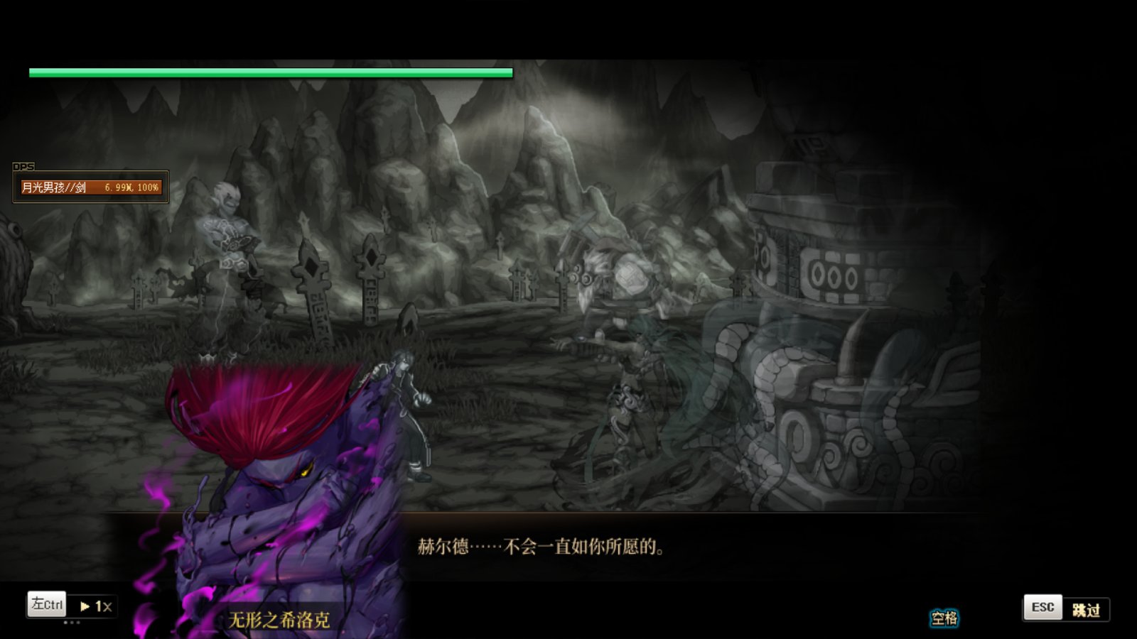 虽然我玩DNF的剧情很多都直接跳过了4