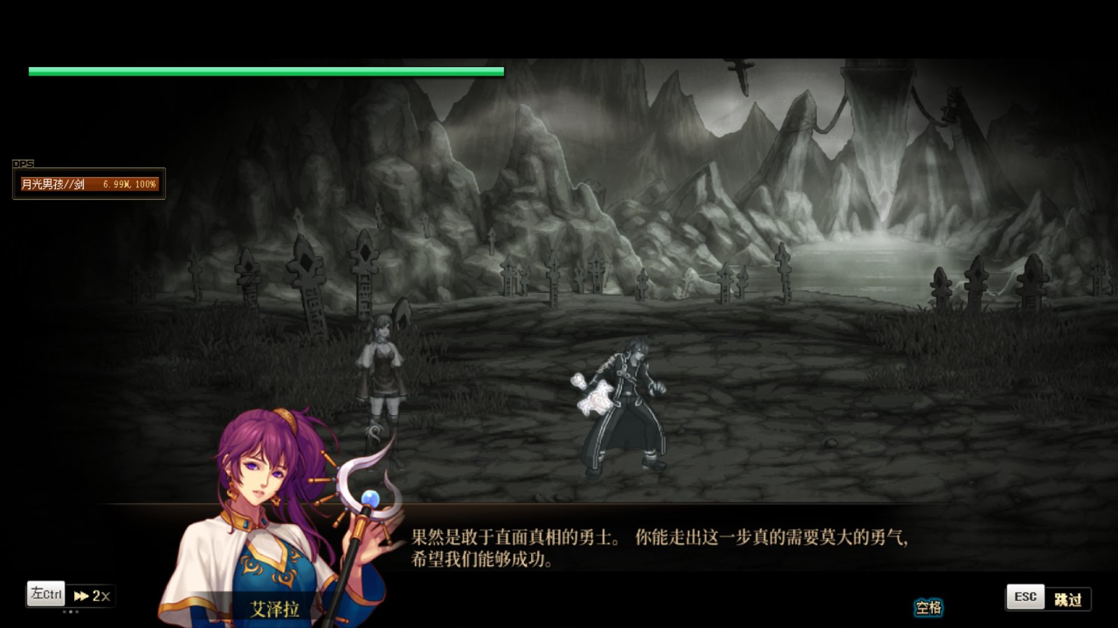 虽然我玩DNF的剧情很多都直接跳过了6