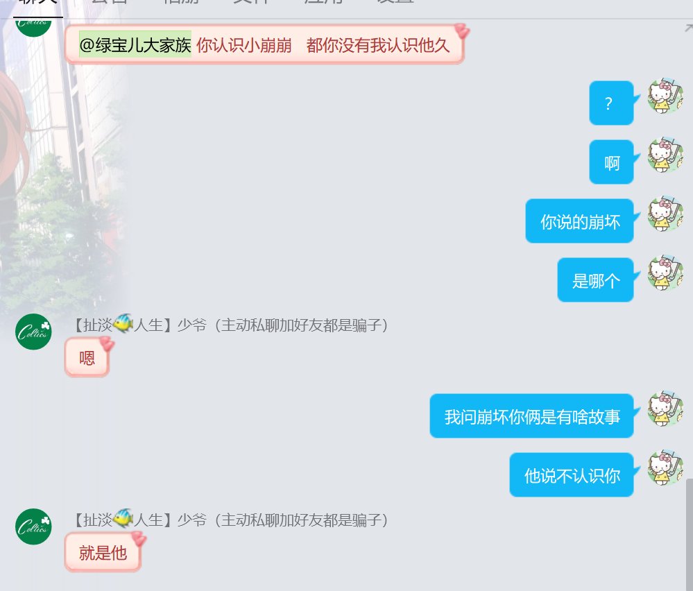 跨四相约金团群主是什么成分？3