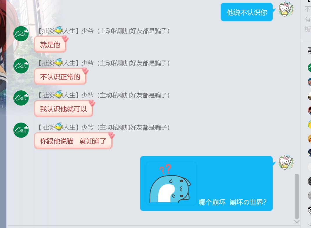 跨四相约金团群主是什么成分？4