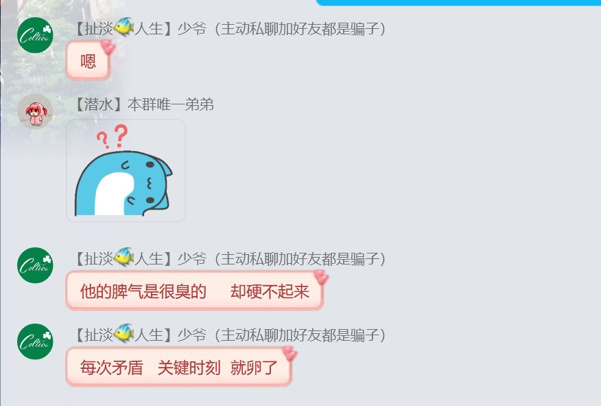跨四相约金团群主是什么成分？5