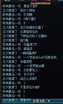 现在玩dnf戾气都这么重吗1