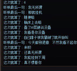 现在玩dnf戾气都这么重吗2