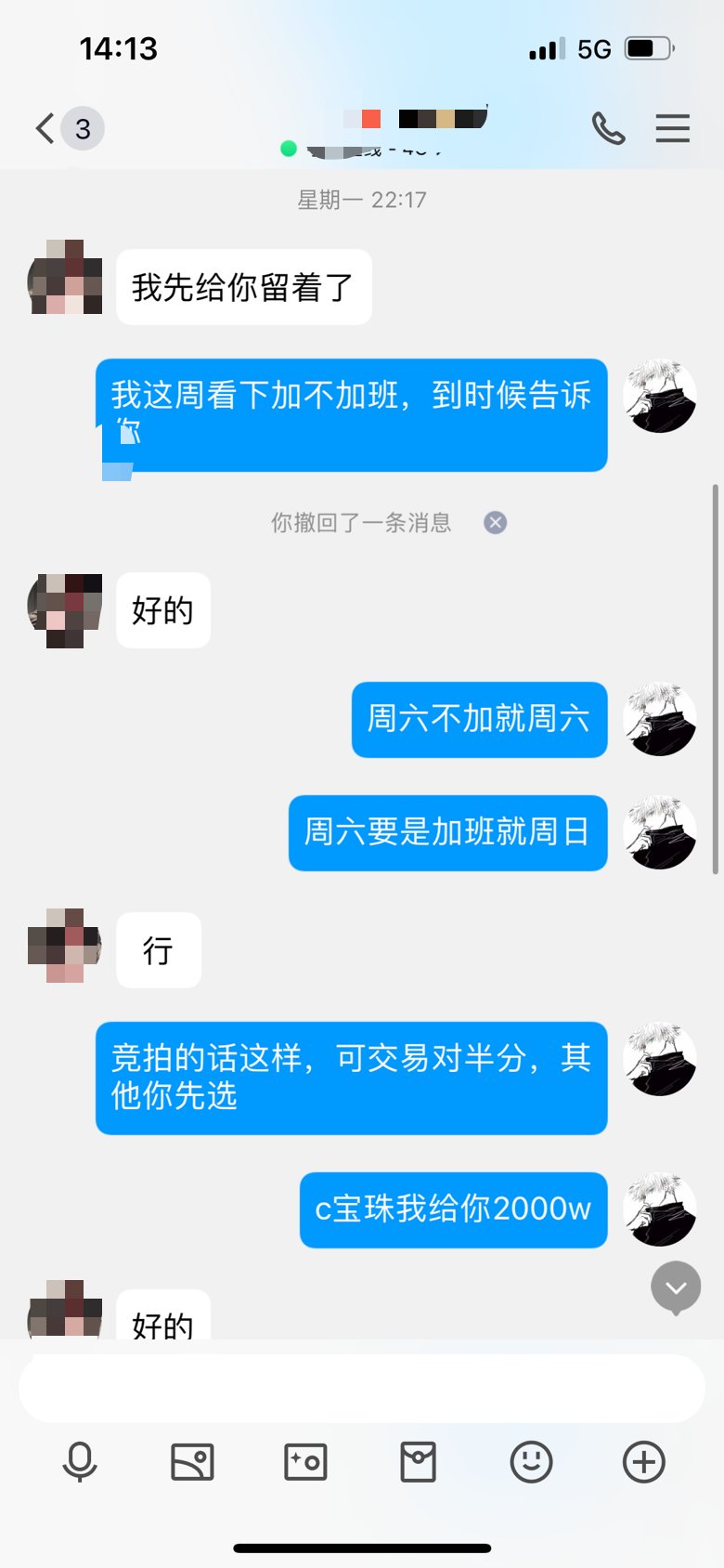 有点难受😣被鸽了1