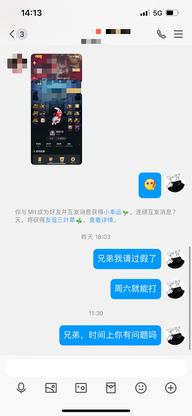 有点难受😣被鸽了2