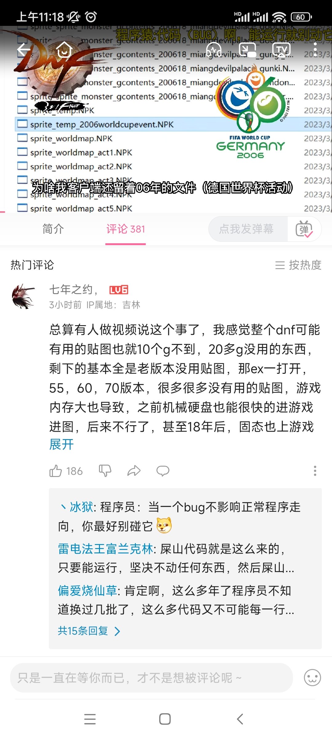 老生常谈，DNF这游戏真的是离谱。1