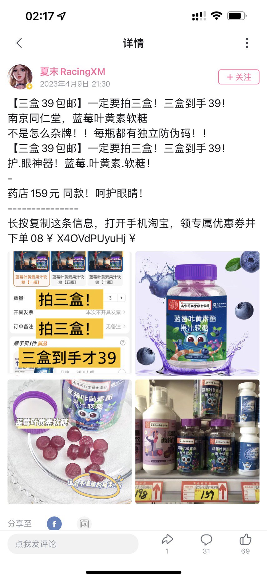 说用c站补丁封号那哥们开始带货了哈哈哈哈1