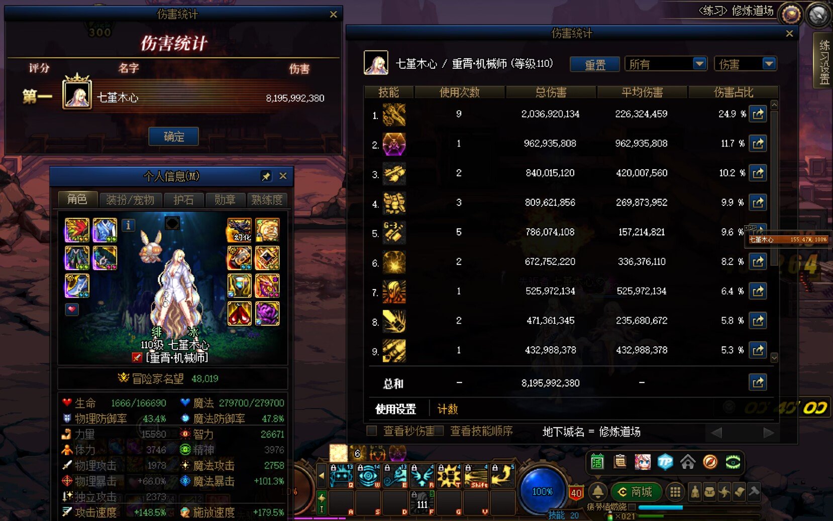 4.8女机械巴卡尔桩81.9E1
