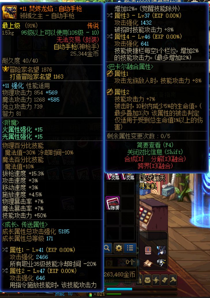 4.8女机械巴卡尔桩81.9E3