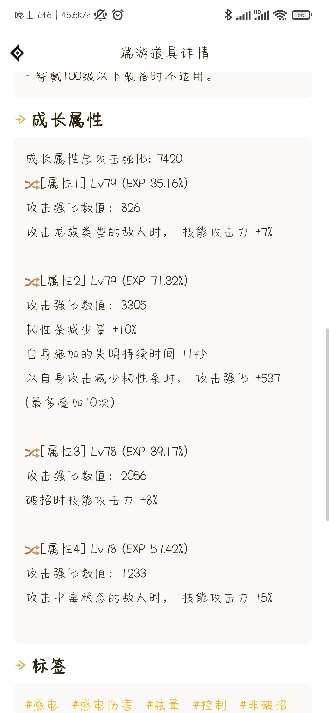 开摆2