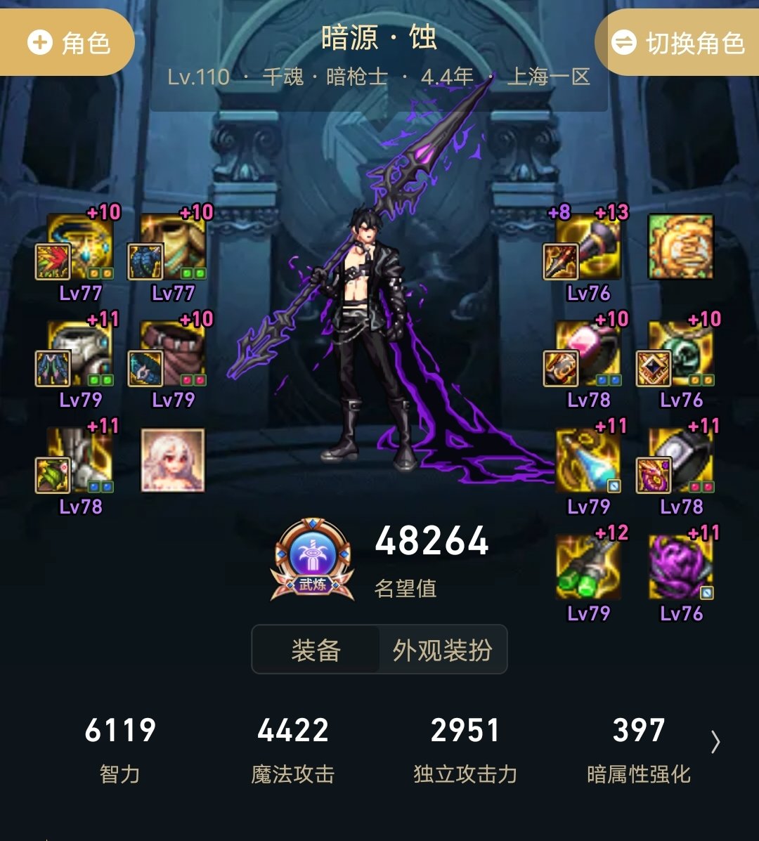 贴膜完了，来看看伤害吧4