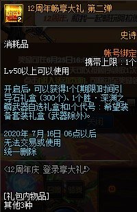 弓箭手村上线啦3