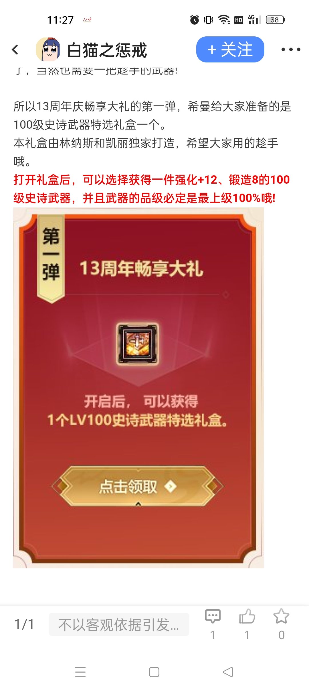 弓箭手村上线啦5
