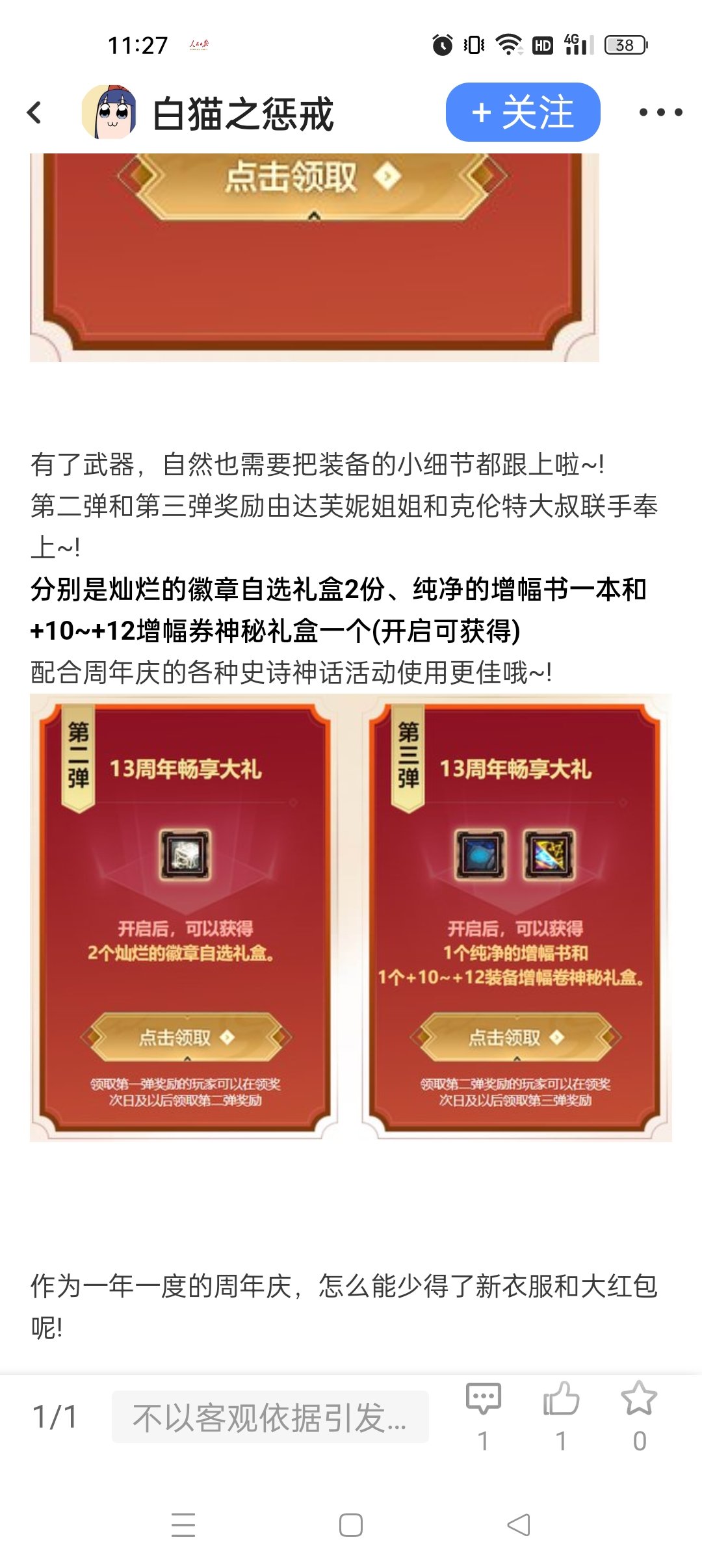 弓箭手村上线啦6