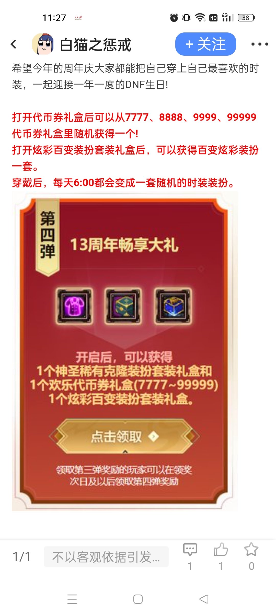 弓箭手村上线啦7