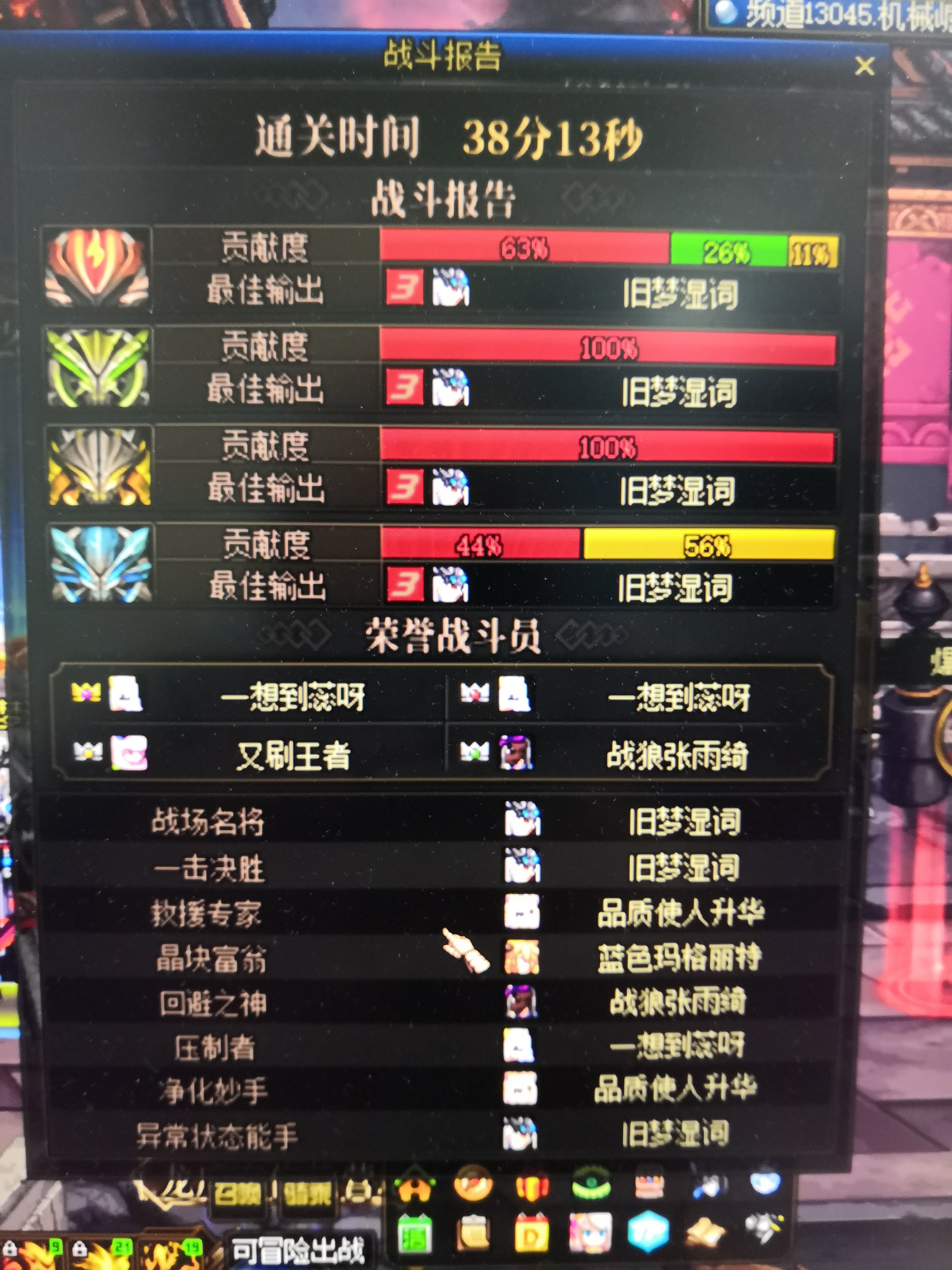 周天打团好慢呀感觉1