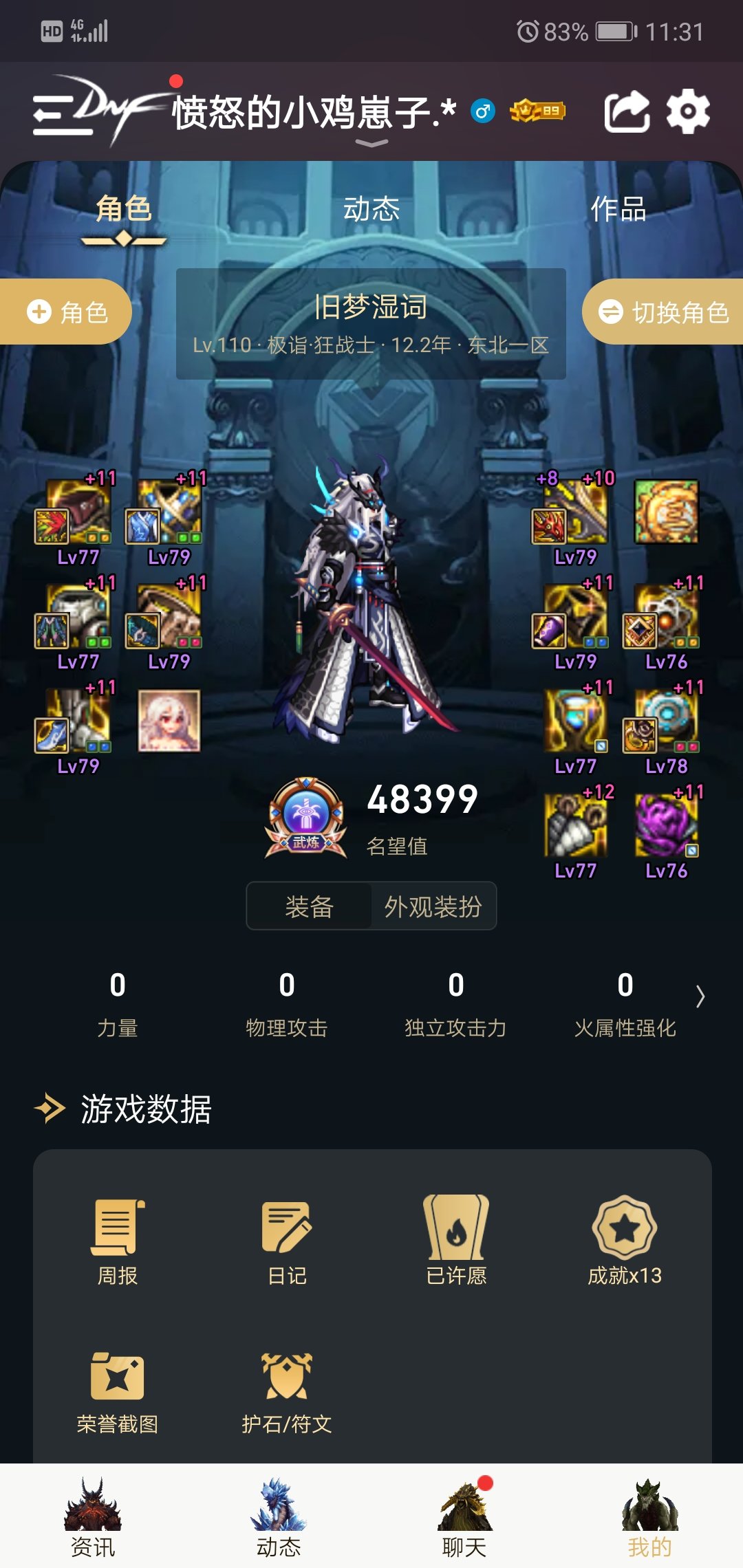周天打团好慢呀感觉2