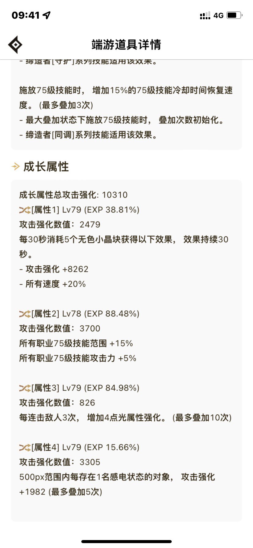 特化七十五技能改良后版本 ，舍弃邪龙武器，改用制式武器，2