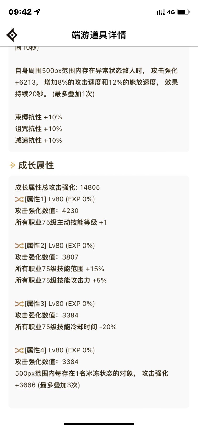 特化七十五技能改良后版本 ，舍弃邪龙武器，改用制式武器，3