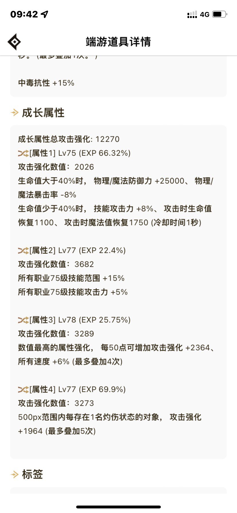 特化七十五技能改良后版本 ，舍弃邪龙武器，改用制式武器，4